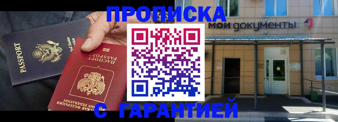 временная регистрация поиск в Таштаголе