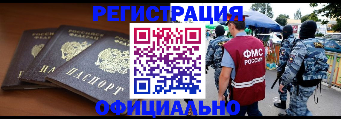 прописка поиск в Таштаголе